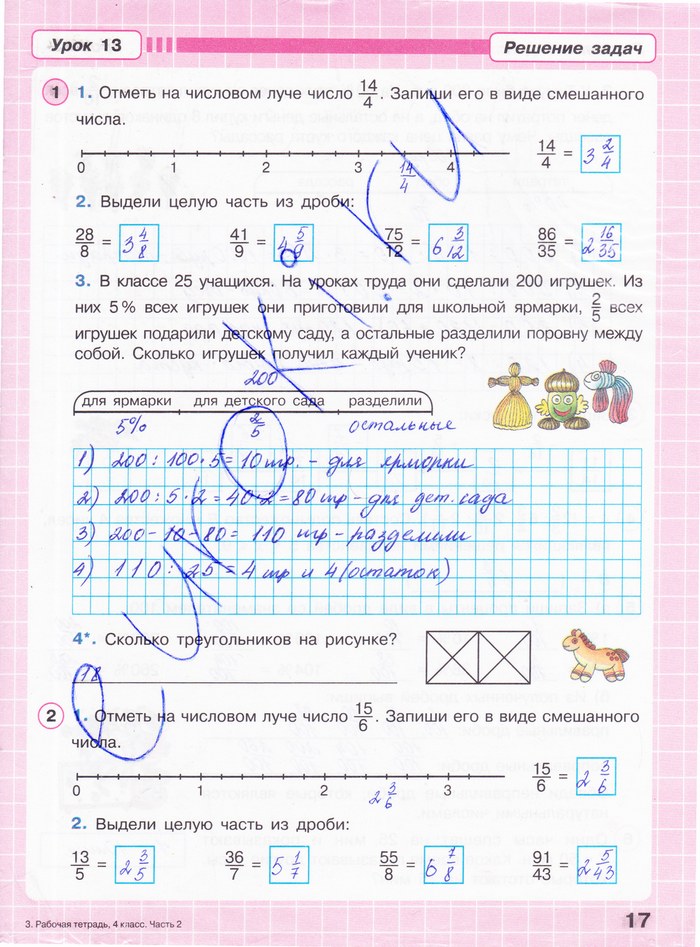 Гдз по математике 4 класс, рабочая тетрадь петерсон л.г.  онлайн от гдзшник.ru