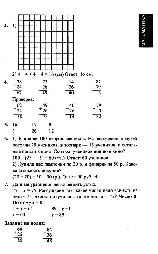 Гдз математика 4 класс моро - учебник