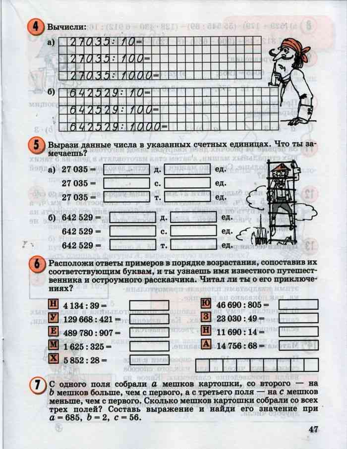 Гдз математика учебник перспектива за 4 класс петерсон  ювента 2010 часть 1, 2, 3 фгос