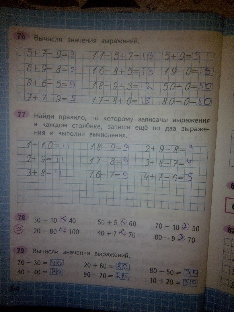 Гдз по математике 4 класс моро учебник 1, 2 часть