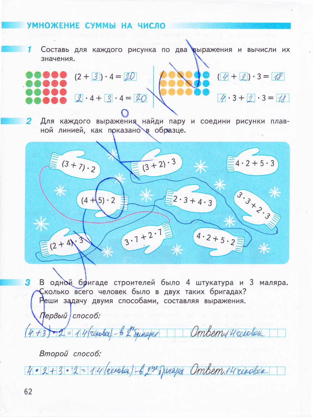 Гдз и решебник математика 4 класс дорофеев, миракова - учебник