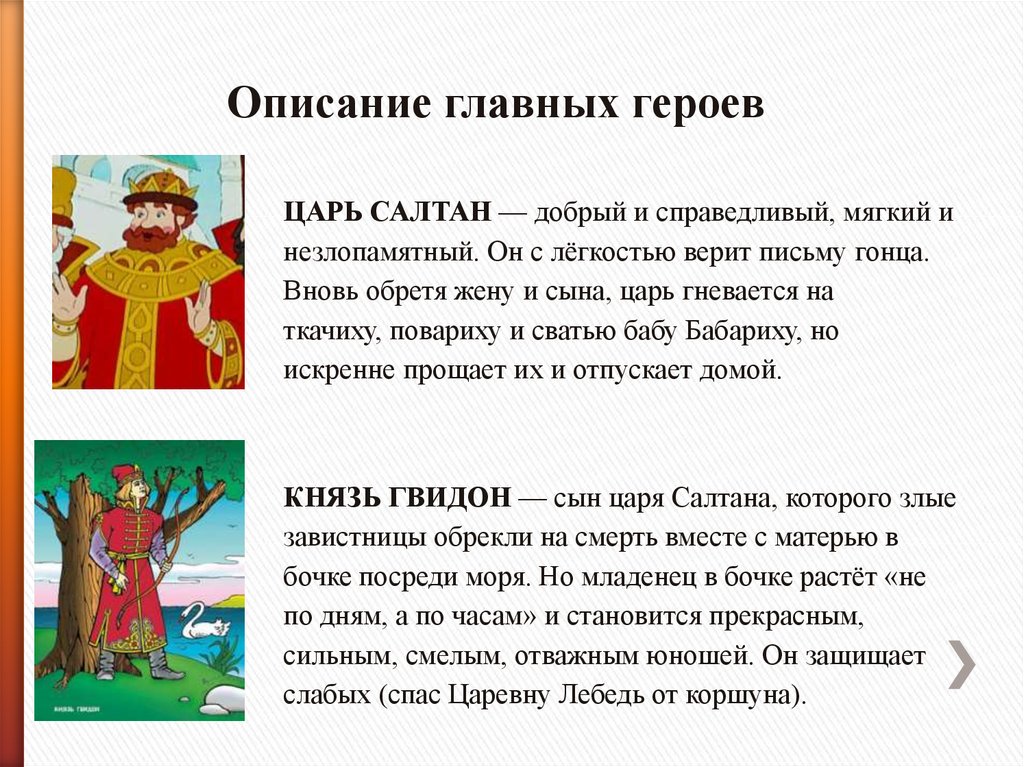 Гдз по литературному чтению 4 класс, 1 часть учебника "школа россии" с 2019 года