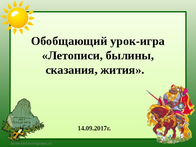 Гдз по литературе 4 класс учебник климанова, горецкий, голованова часть 1,2