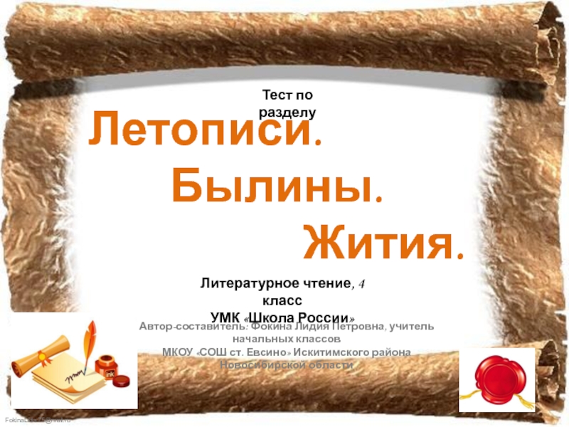 Гдз по литературному чтению 4 класс климанова, горецкий