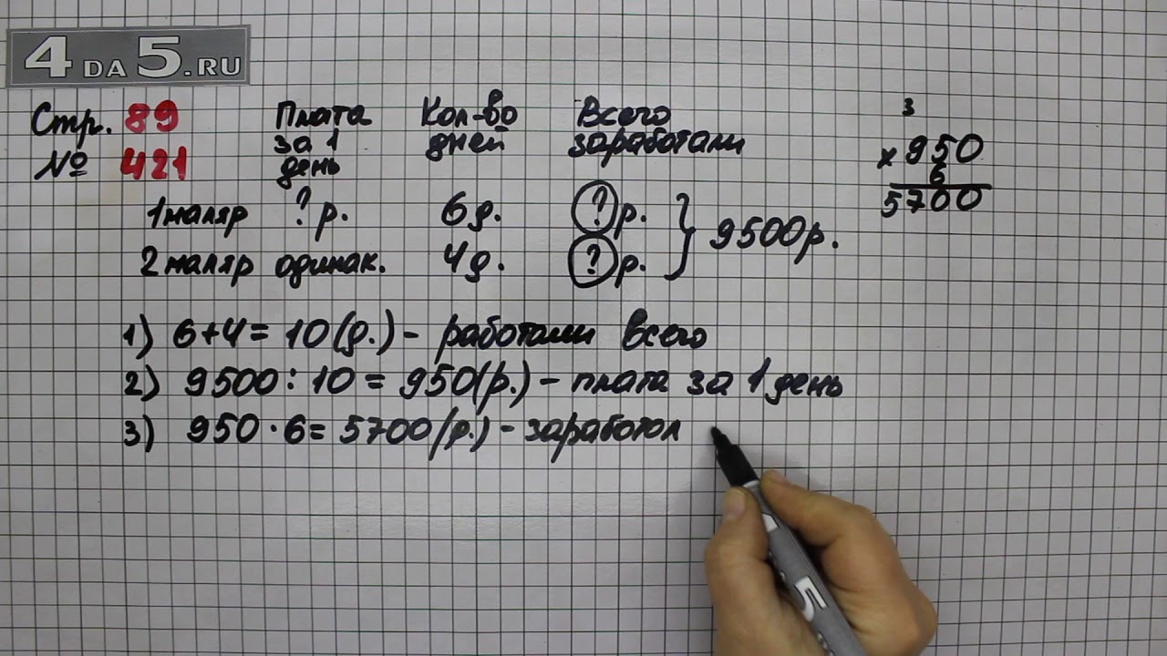 Гдз за 4 класс по математике м.и. моро, м.а. бантова