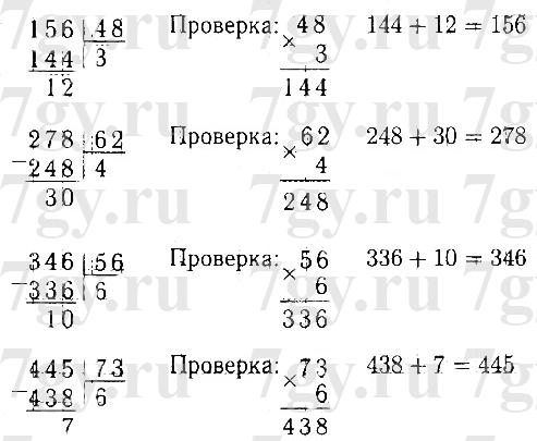 Гдз за 4 класс по математике м.и. моро, м.а. бантова