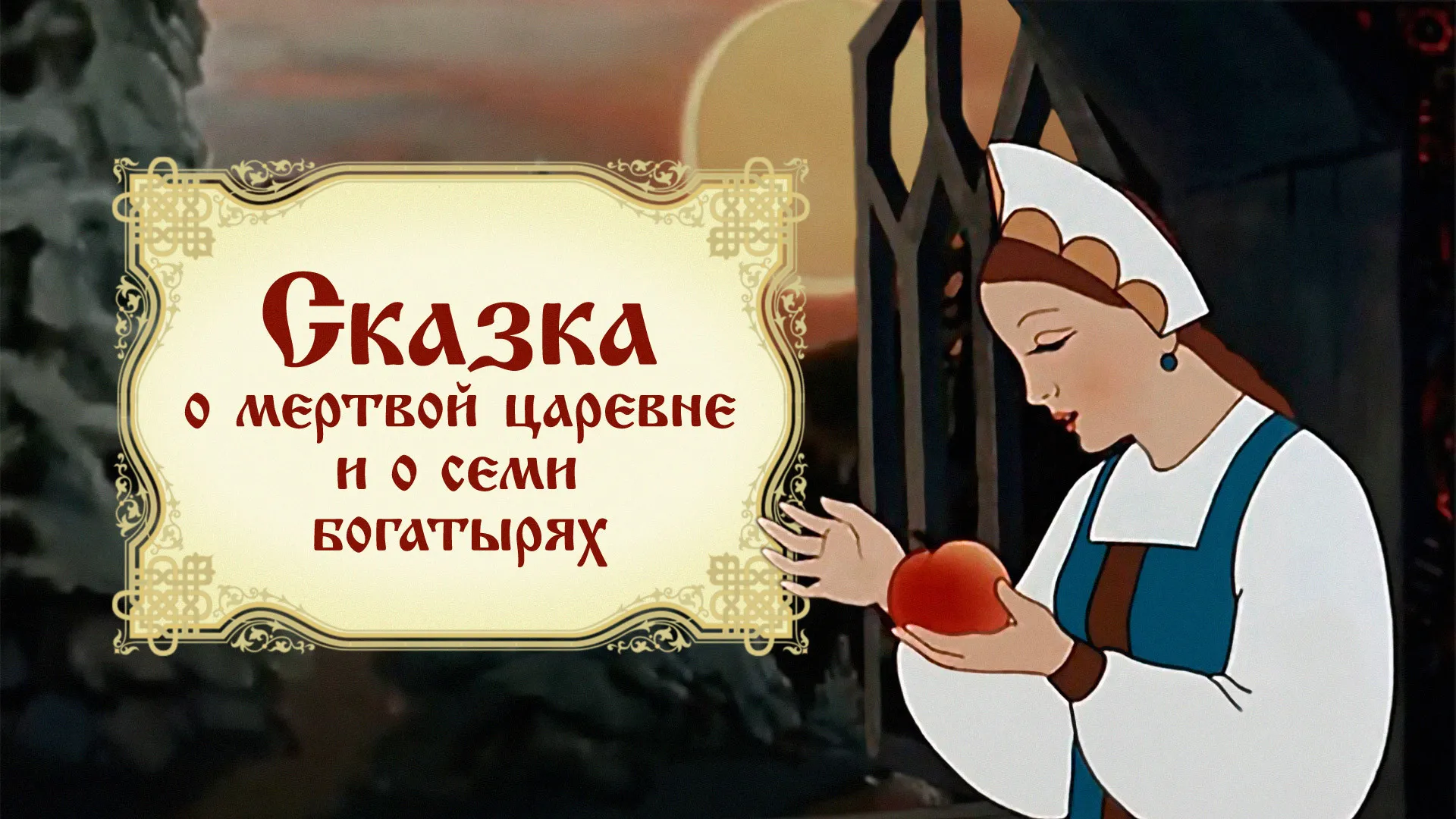 Гдз по литературному чтению 4 класс, 1 часть учебника "школа россии" с 2019 года