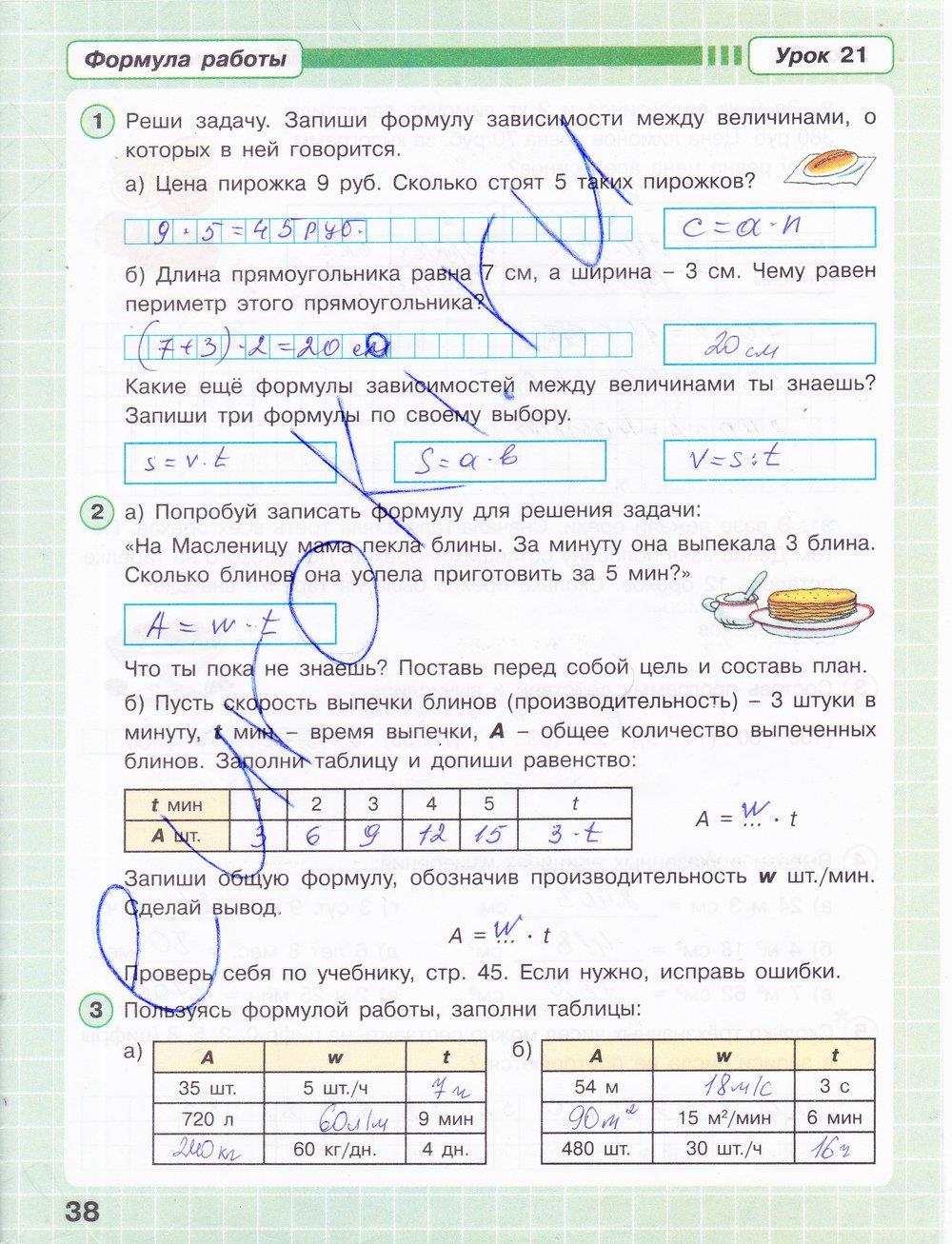 Гдз решебник математика за 4 класс петерсон (учебник) часть 1, 2, 3 «ювента»