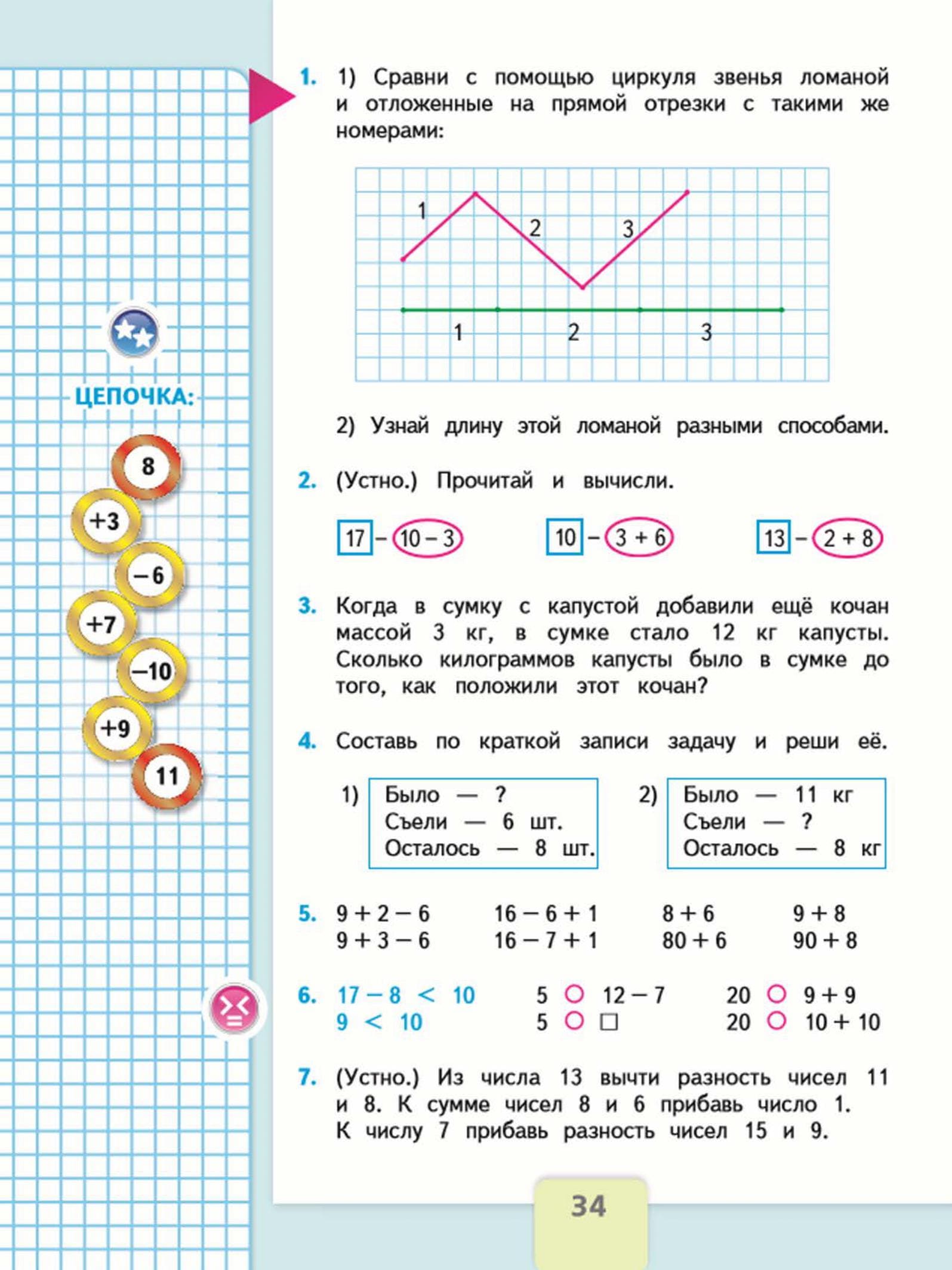 Гдз по математике для 4 класса  м.и. моро