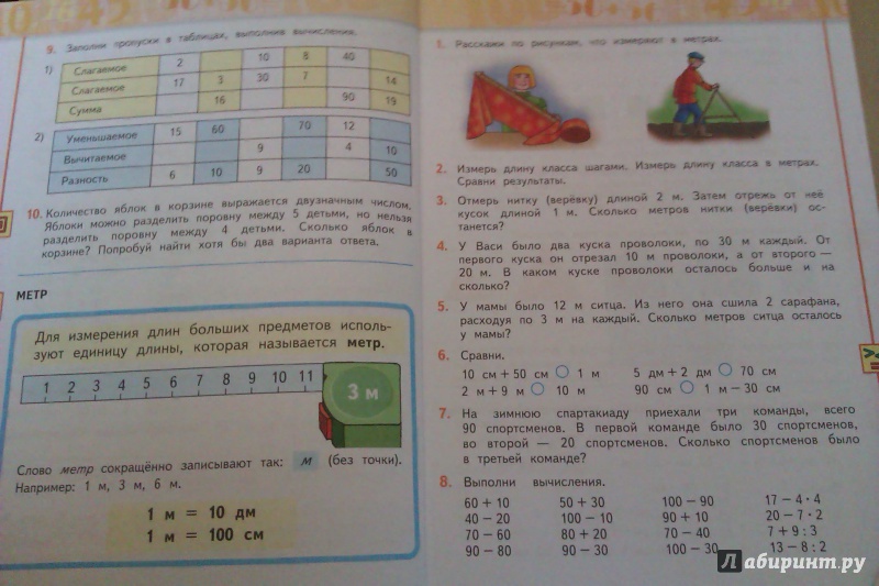 Гдз по математике 4 дорофеев перспектива учебник