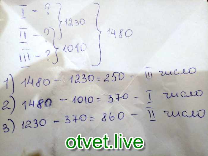 Гдз по математике для 4 класса  м.и. моро  фгос