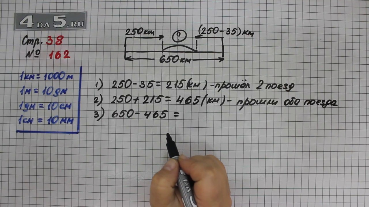 Гдз страница 15 из учебника по математике 4 класс 1 часть моро м.и. онлайн ответы и бесплатный решебник