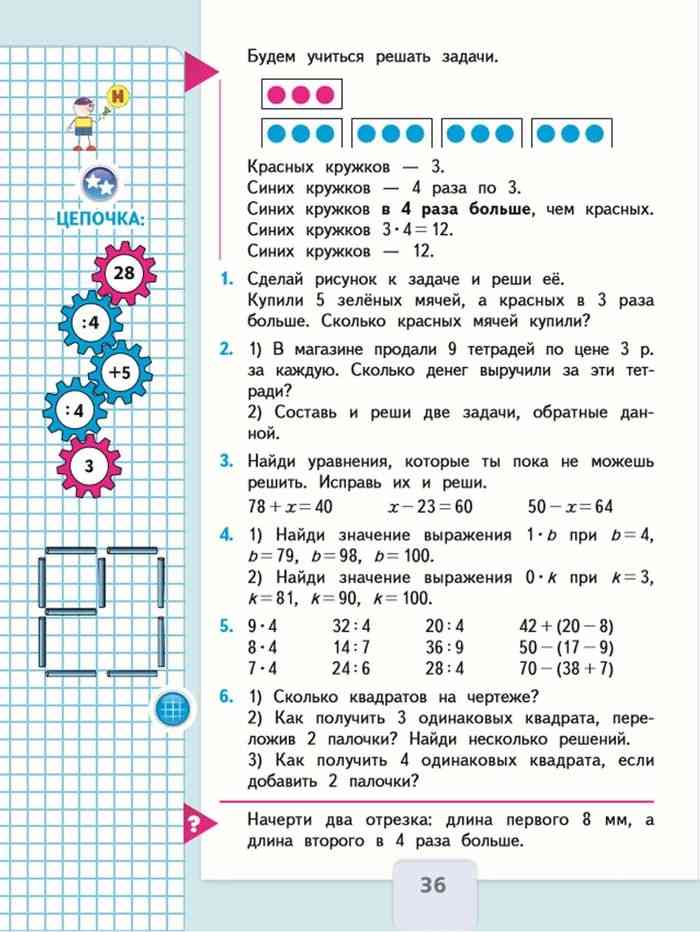 Математика 4 класс моро, бантов, бельтюкова учебник часть 1 и 2