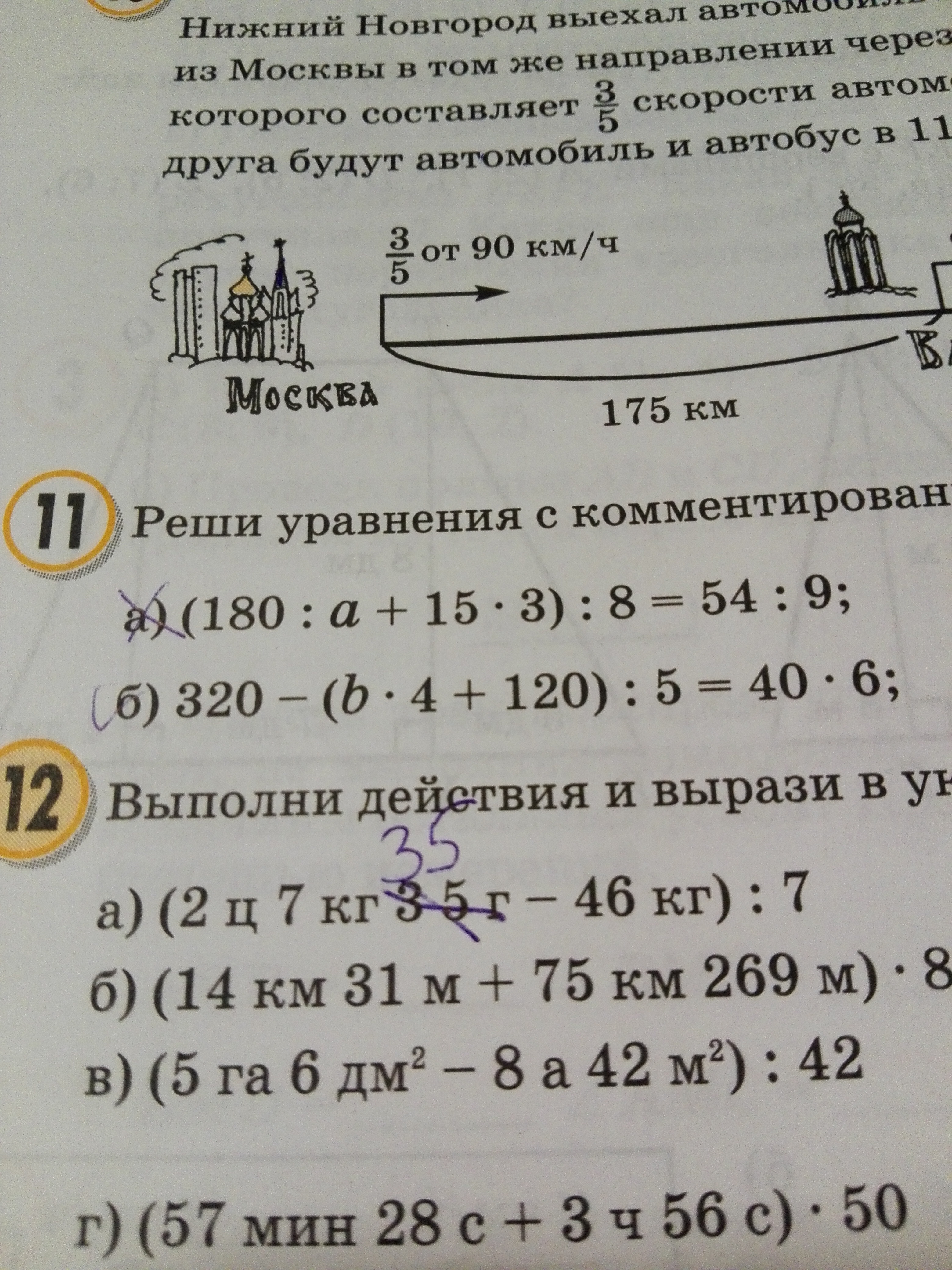 Перевод чисел в различные системы счисления с решением