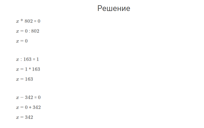 Математика 4 класс - часть 1 задание 225 моро, бантова, гдз, решебник онлайн