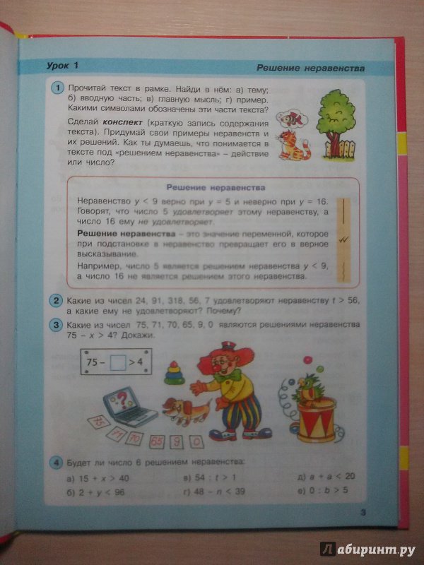 Гдз по математике 4 петерсон перспектива учебник