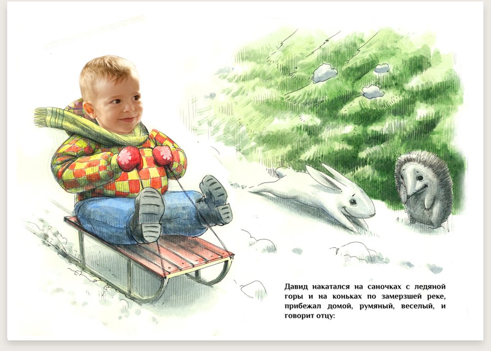 Гдз по литературному чтению 4 класс, 1 часть учебника "школа россии" с 2019 года