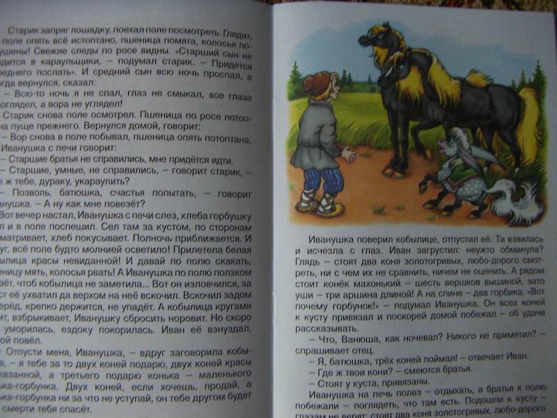 Гдз по литературе 4 класс  ефросинина  часть 1, 2