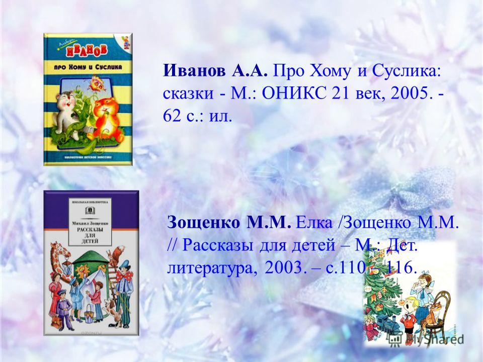 Гдз по литературному чтению. 4 класс. рабочая тетрадь. бойкина м.в., виноградская л.а.