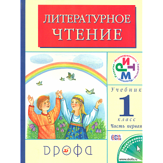 Жития стр. 16. литературное чтение 4 класс