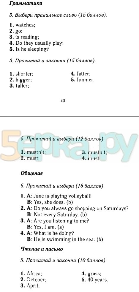 Spotlight exit test (modules 1-8) ответы | частная школа. 9 класс