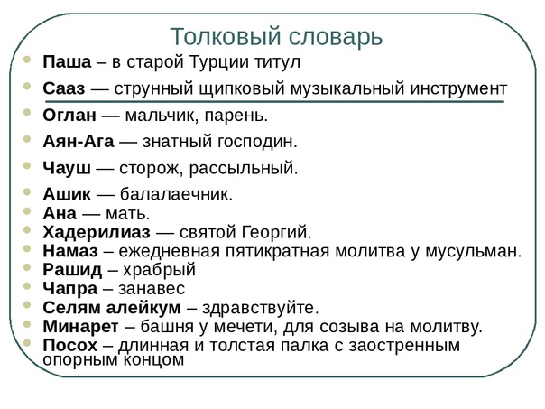 Гдз по литературному чтению 4 класс, 1 часть учебника "школа россии" с 2019 года