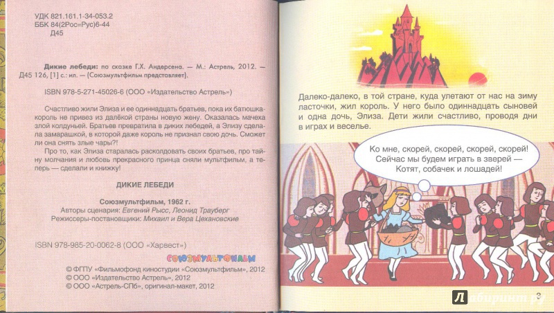 Гдз литература 4 класс ефросинина - рабочая тетрадь