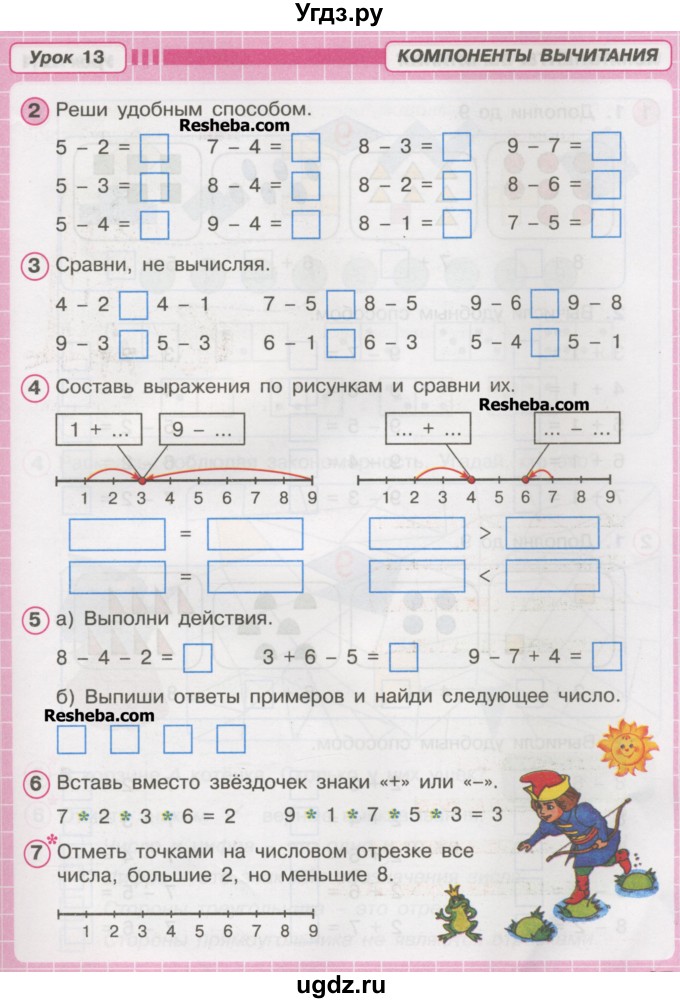 Гдз рф - готовые ответы по математике для 4 класса  петерсон л.г. учусь учиться  ювента