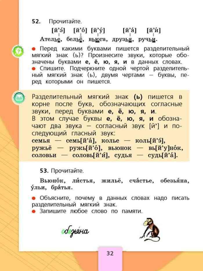Стр. 138 - гдз литература 6 класс полухина коровина учебник часть 2