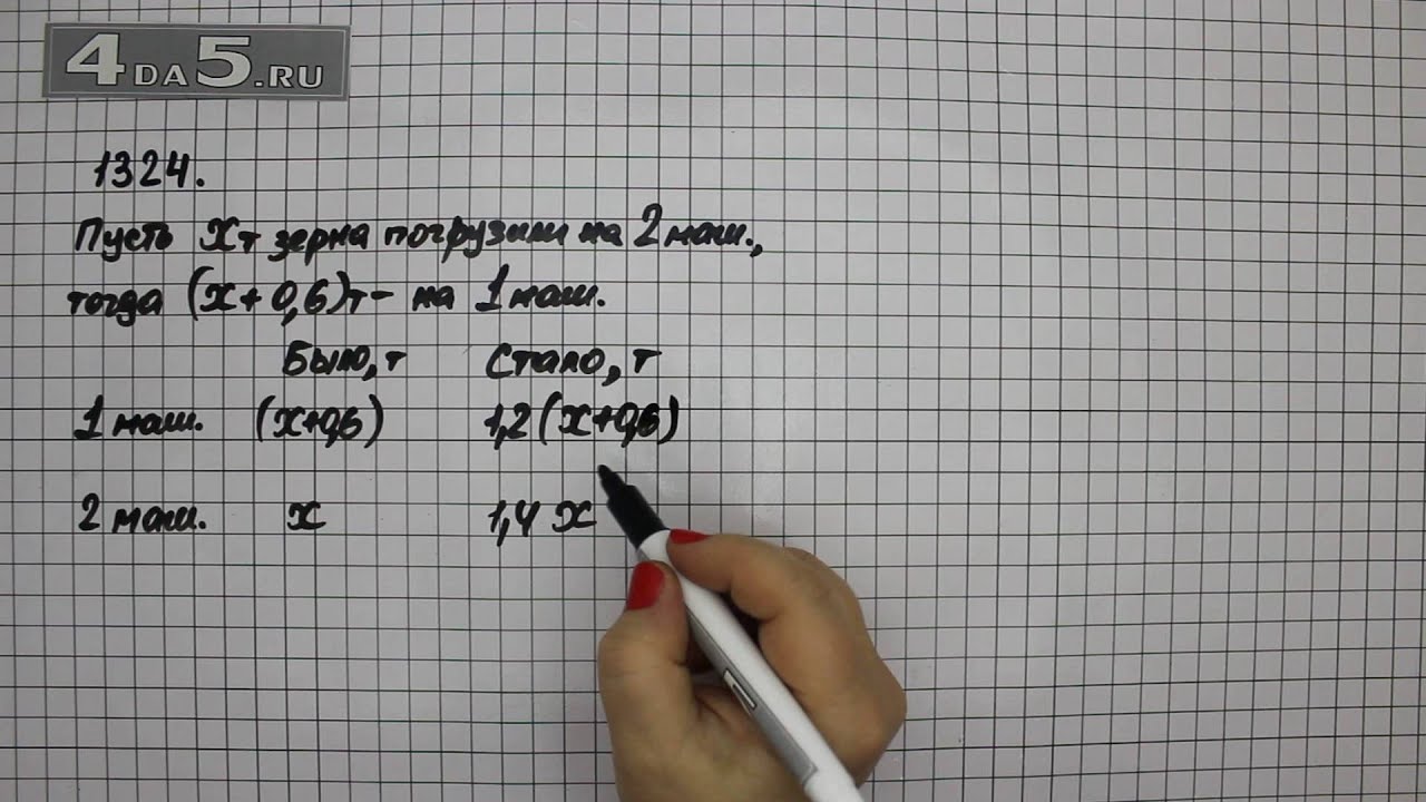 Гдз к учебнику математике за 4 класс