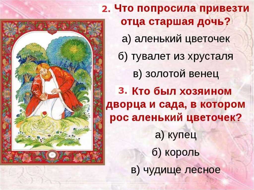 ГДЗ Литературное чтение 4 класс часть 1 Климанова страница 153 Номер 5 Можно ли назвать сказку Аксакова волшебной Почему Запиши в Рабочую тетрадь
