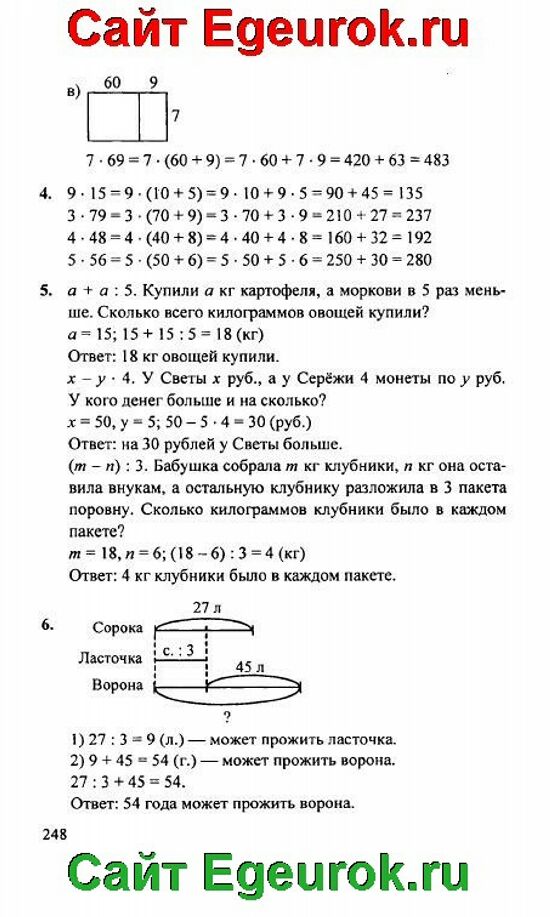 Гдз рф - готовые ответы по математике для 4 класса  петерсон л.г. учусь учиться  ювента