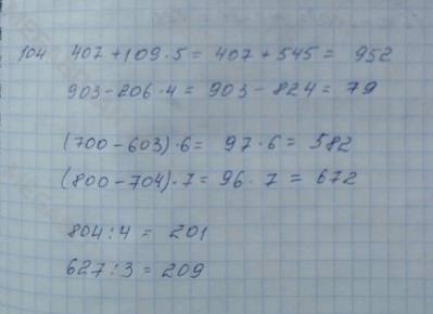 Гдз по математике 4 класс моро учебник 1, 2 часть