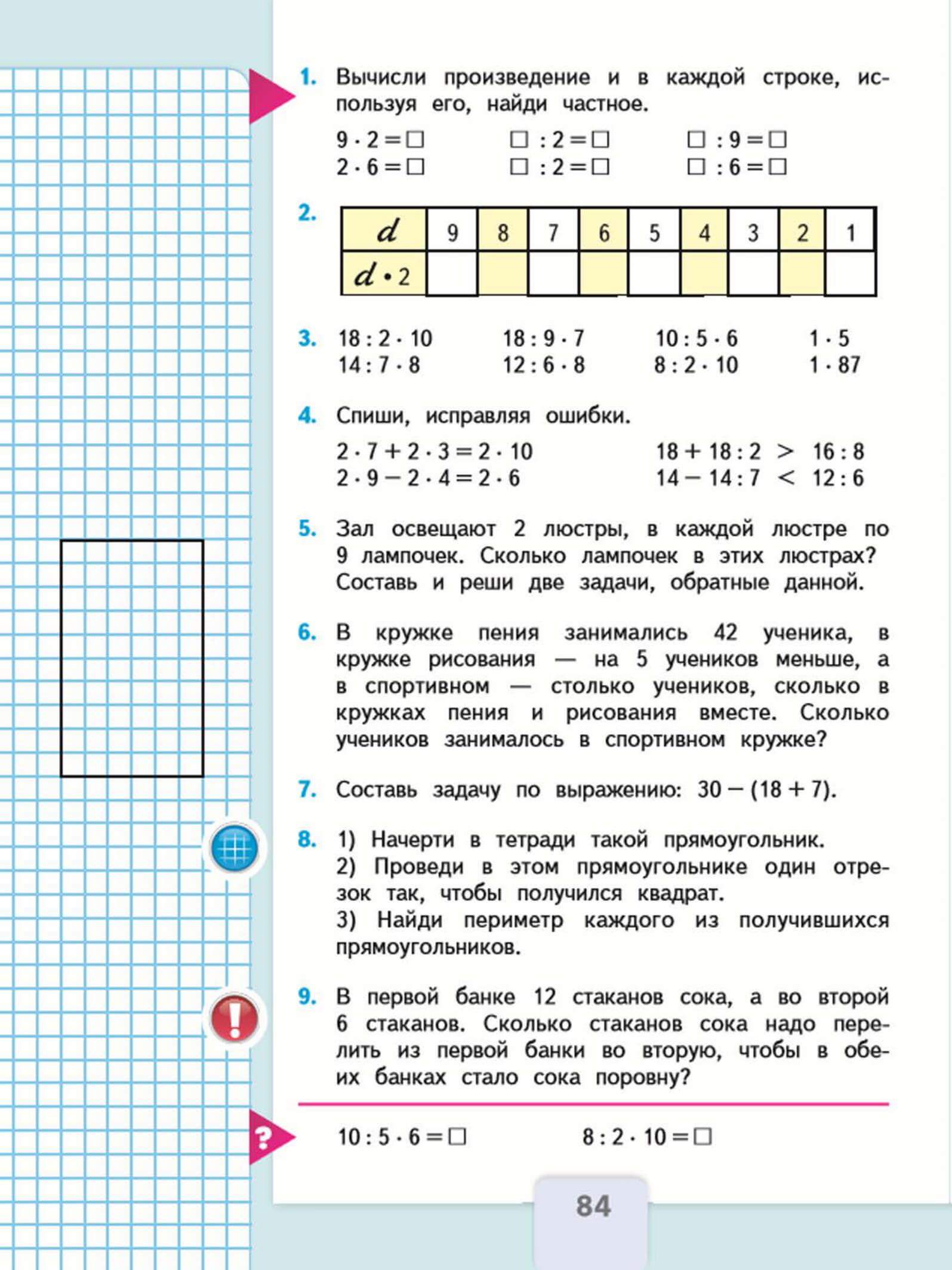 Гдз   по математике 4 класс м.и. моро, м.а. бантова, г.в. бельтюкова
