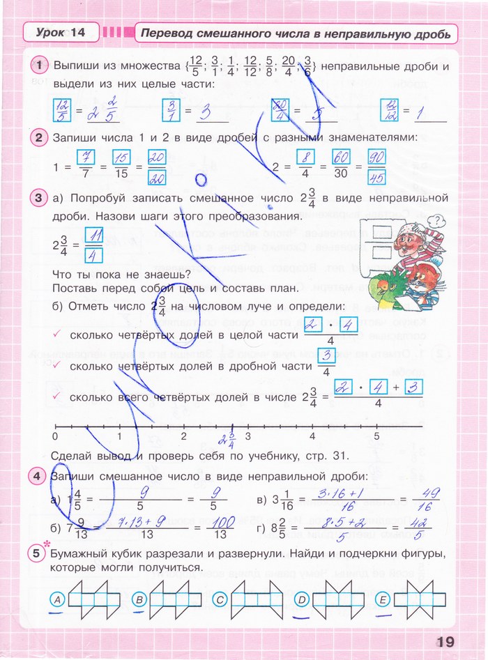Гдз по математике 4 класс учебник петерсон новый учебник