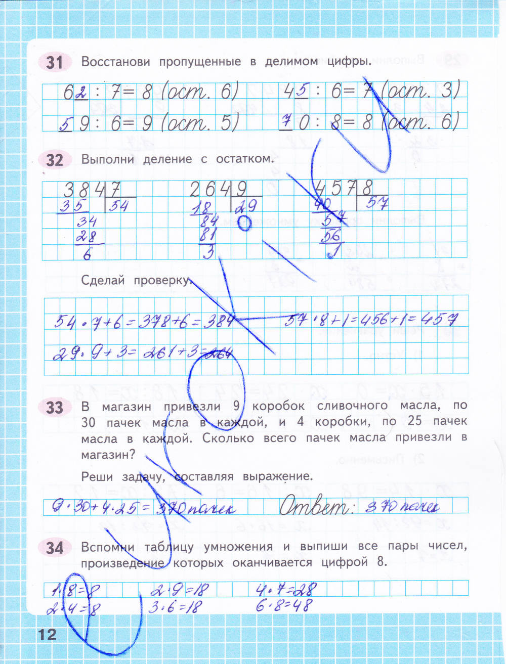 Гдз по математике 4 класс часть 3 урок 1 номер 12 петерсон