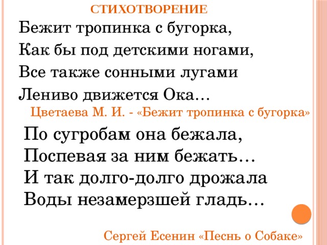 Анализ стихотворения цветаевой наши царства