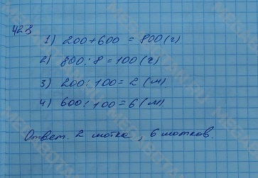 Математика 4 класс - часть 1 задание 188 моро, бантова, гдз, решебник онлайн