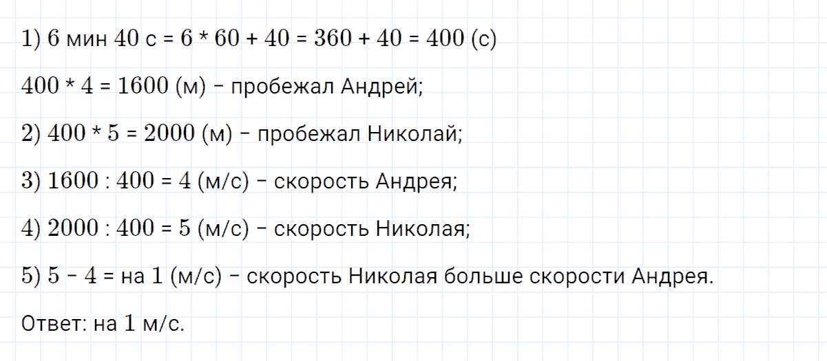 Гдз | онлайн ответы математика 4 класс петерсон л.г. урок 11 часть 1 4 | помогалка