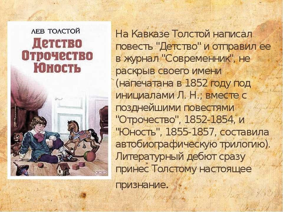 Характеристика матери николеньки