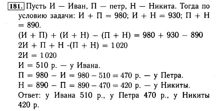 Задачи на движение в одном направлении: примеры и решение | математика