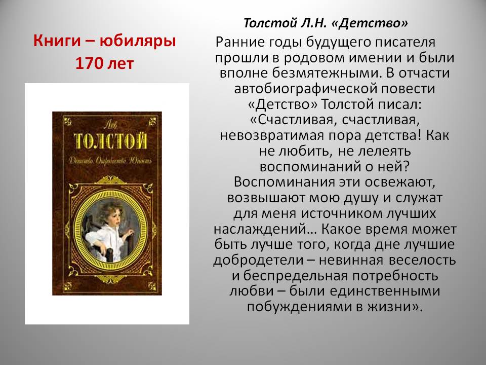 Гдз по литературе 4 класс рабочая тетрадь ефросинина  часть 1, 2