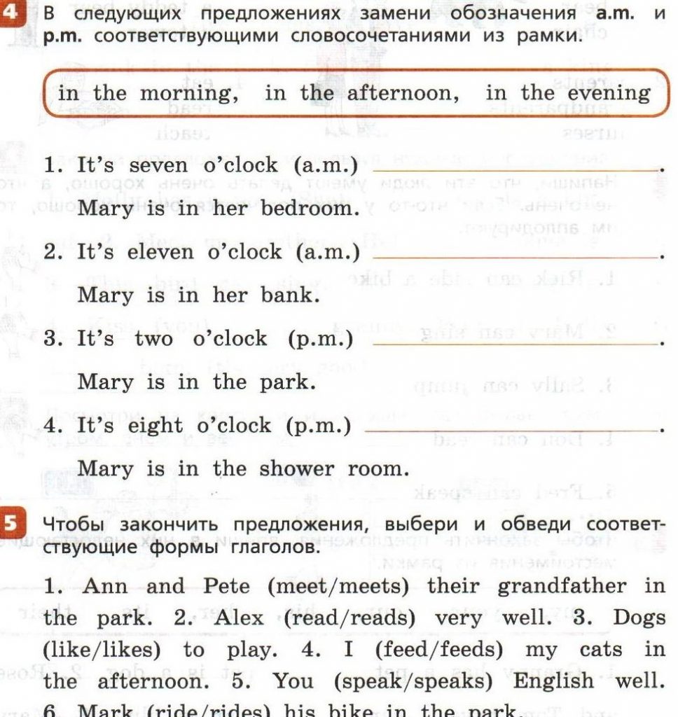 Ответы гдз по английскому языку для рабочей тетради за 4 класс (rainbow)
