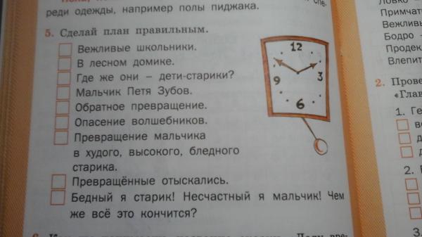 Решебник по литературному чтению 4 класс рабочая тетрадь ефросинина вентана граф