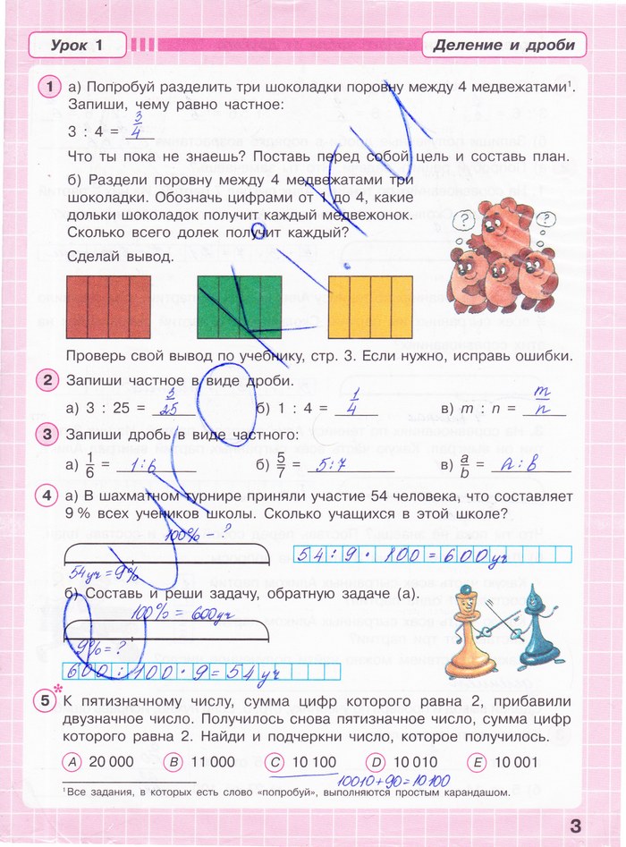 Гдз рф - готовые ответы по математике для 4 класса  петерсон л.г. учусь учиться  ювента