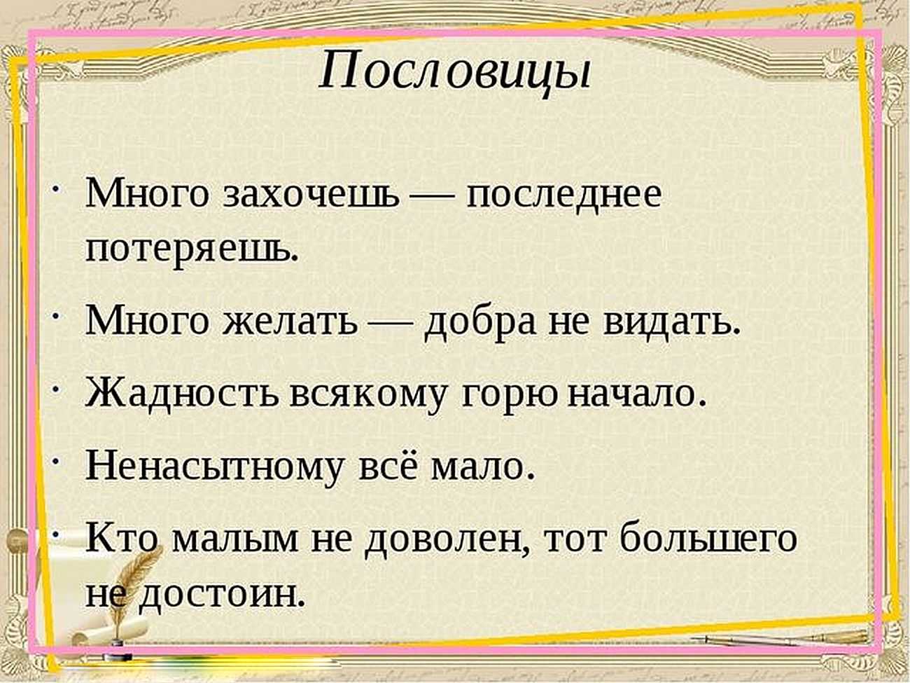 Гдз по литературному чтению 4 класс. ефросинина л.a. - решебник, ответы онлайн
