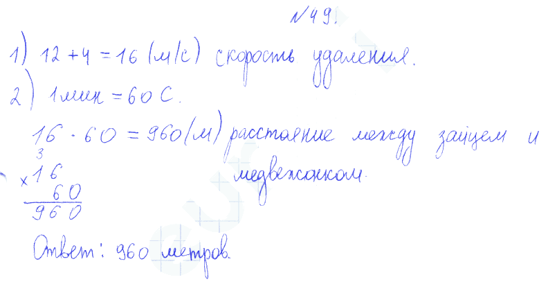 Гдз рф - готовые ответы по математике для 4 класса  дорофеев г.в., миракова т.н. перспектива  просвещение