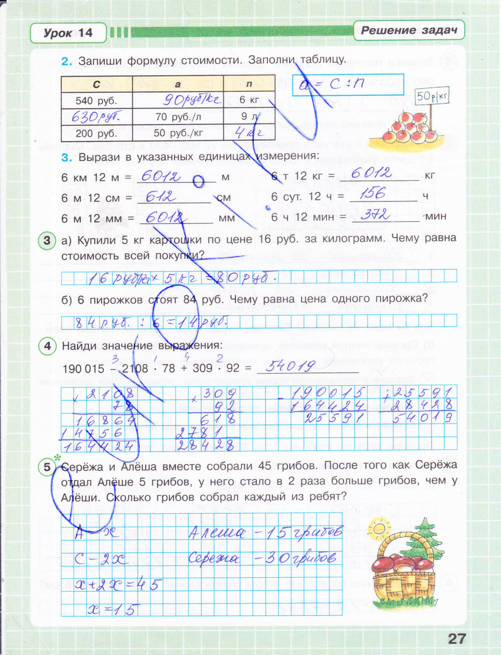 Гдз по математике 4 класс учебник петерсон часть 1, 2, 3