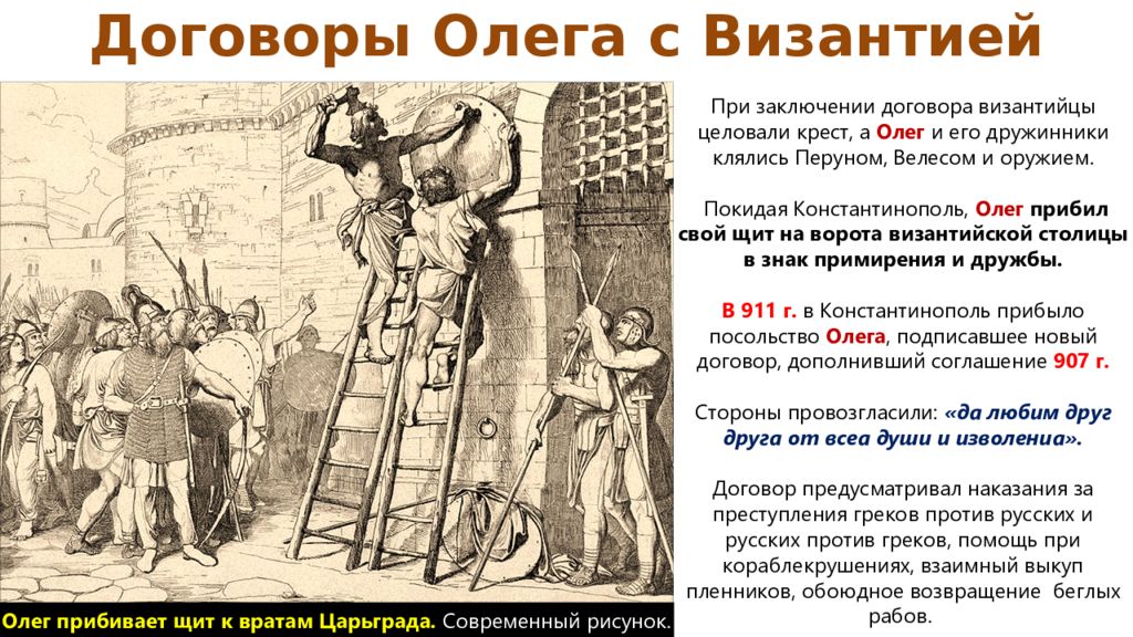 ГДЗ Литературное чтение 4 класс рабочая тетрадь номер 1 И повесил Олег стр 12 13 Номер 4 Запиши названия городов которые существовали в период правления князя Олега