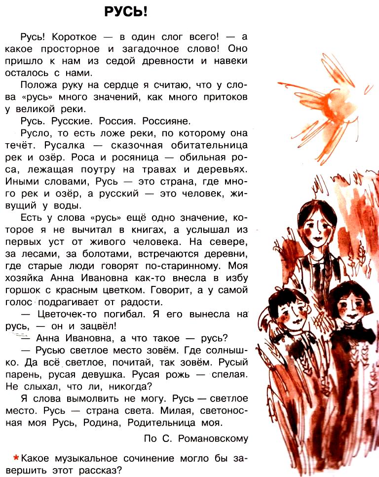 Гдз 4 класс. литературное чтение. бойкина, виноградская. рабочая тетрадь. страницы 59, 60, 61